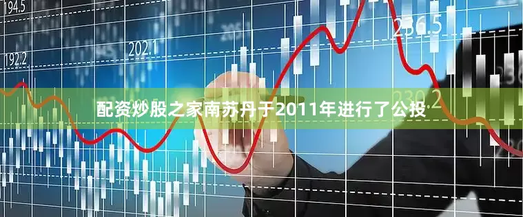 配资炒股之家南苏丹于2011年进行了公投